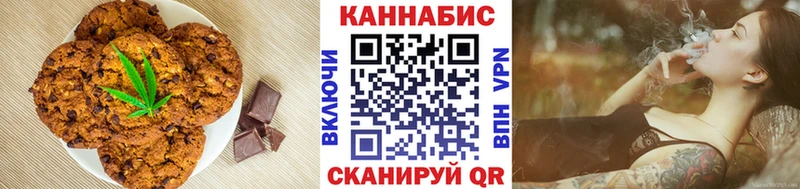 Печенье с ТГК марихуана  где продают   Геленджик 