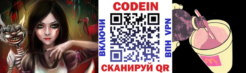 мориарти формула  Геленджик  Кодеиновый сироп Lean напиток Lean (лин) 