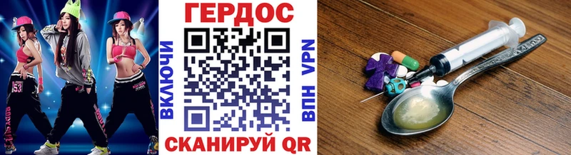 Героин гречка  Геленджик 