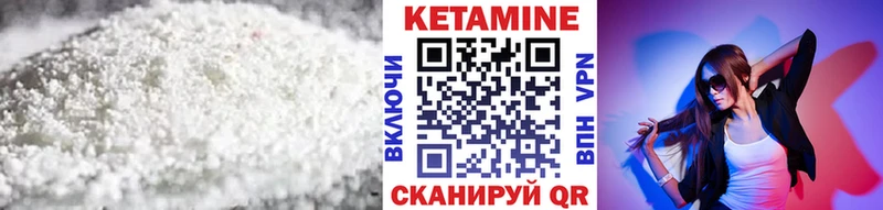 КЕТАМИН VHQ  Геленджик 