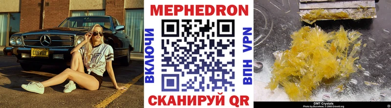 omg ONION  продажа наркотиков  Геленджик  МЕФ кристаллы 