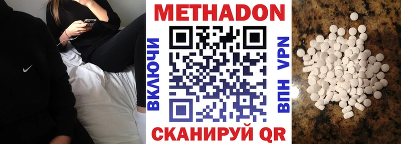 купить наркоту  Геленджик  МЕТАДОН methadone 